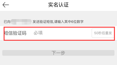 京东钱包怎样实名认证怎样提高京东钱包安全性