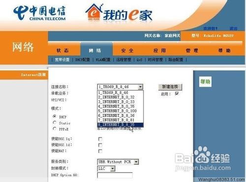 怎么将化为HG522-c开通路由功能??