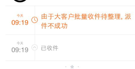 顺丰大客户发件系统代理设置