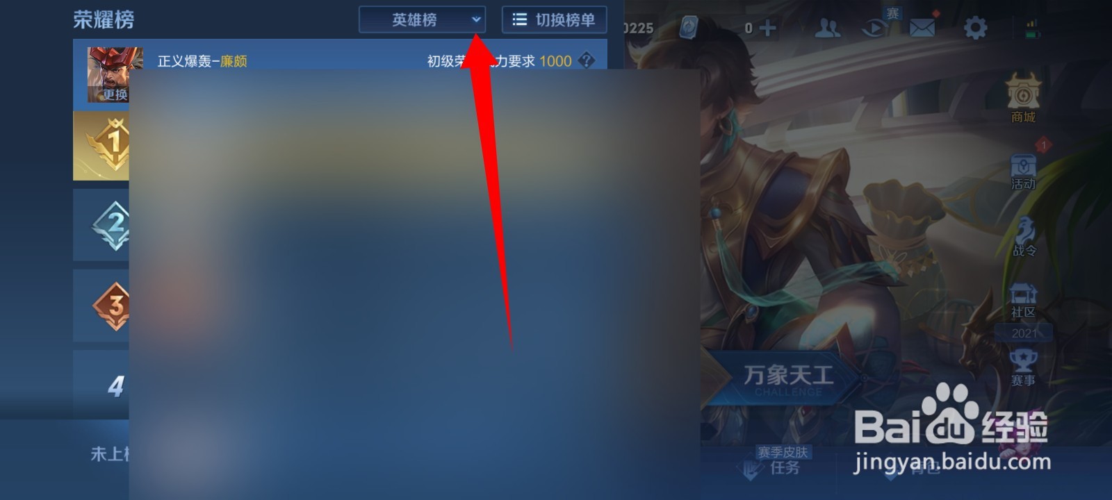 分路榜在哪里看