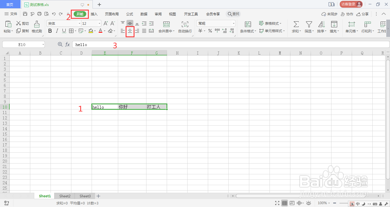 excel标题怎么居中对齐