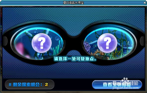 DNF夏日海底大寻宝玩法怎么玩
