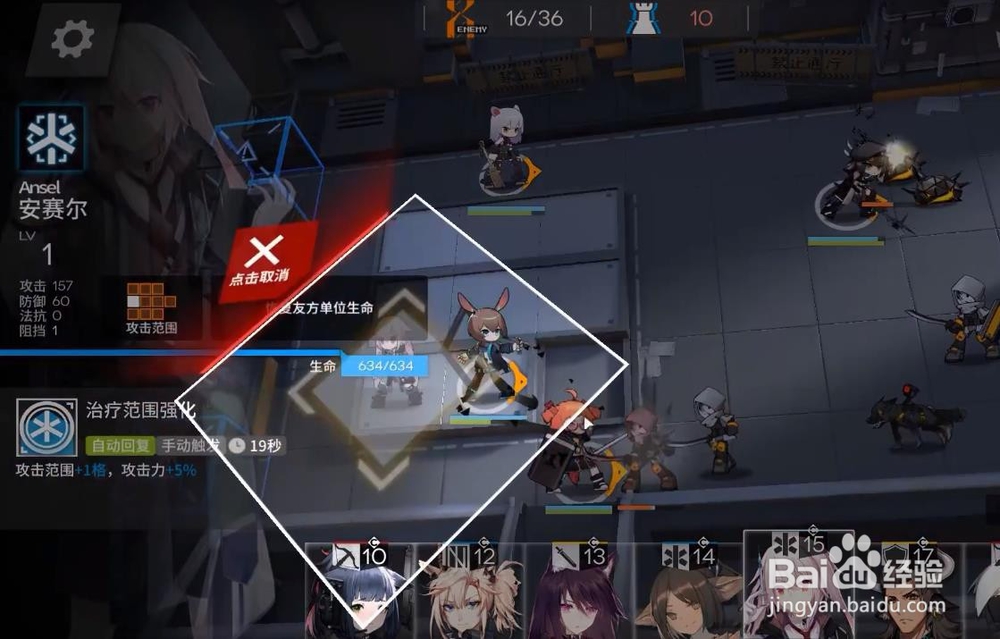 明日方舟 1-3狂奔 低配三星过关攻略