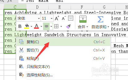 如何用Excel或wps表格批量修改文件名？