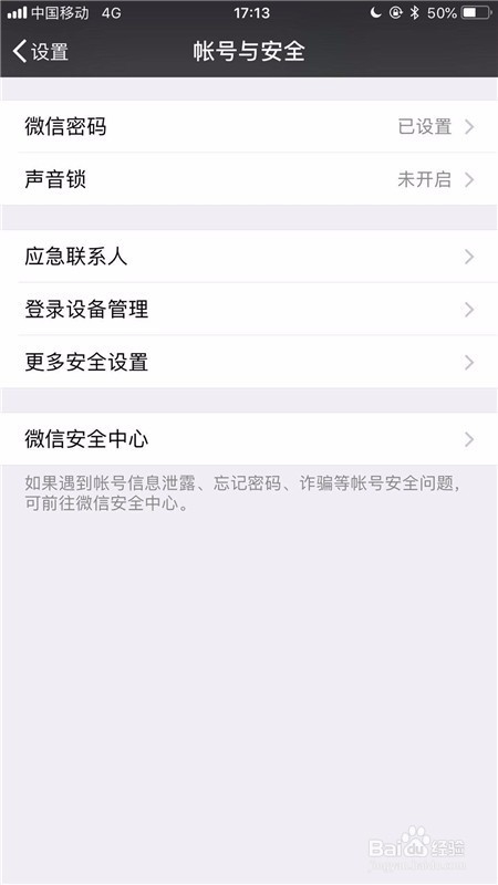 如何用QQ号登陆微信？