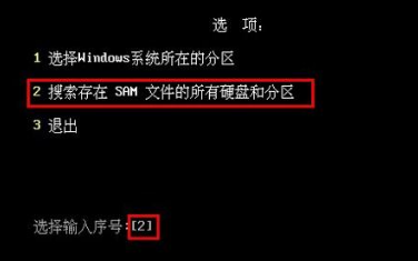 Win7系统忘记登录密码怎么办
