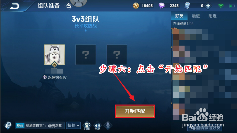 王者荣耀如何快速提升英雄熟练度