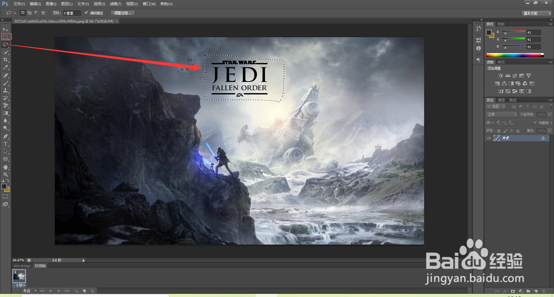 ps怎么去掉图片上的字