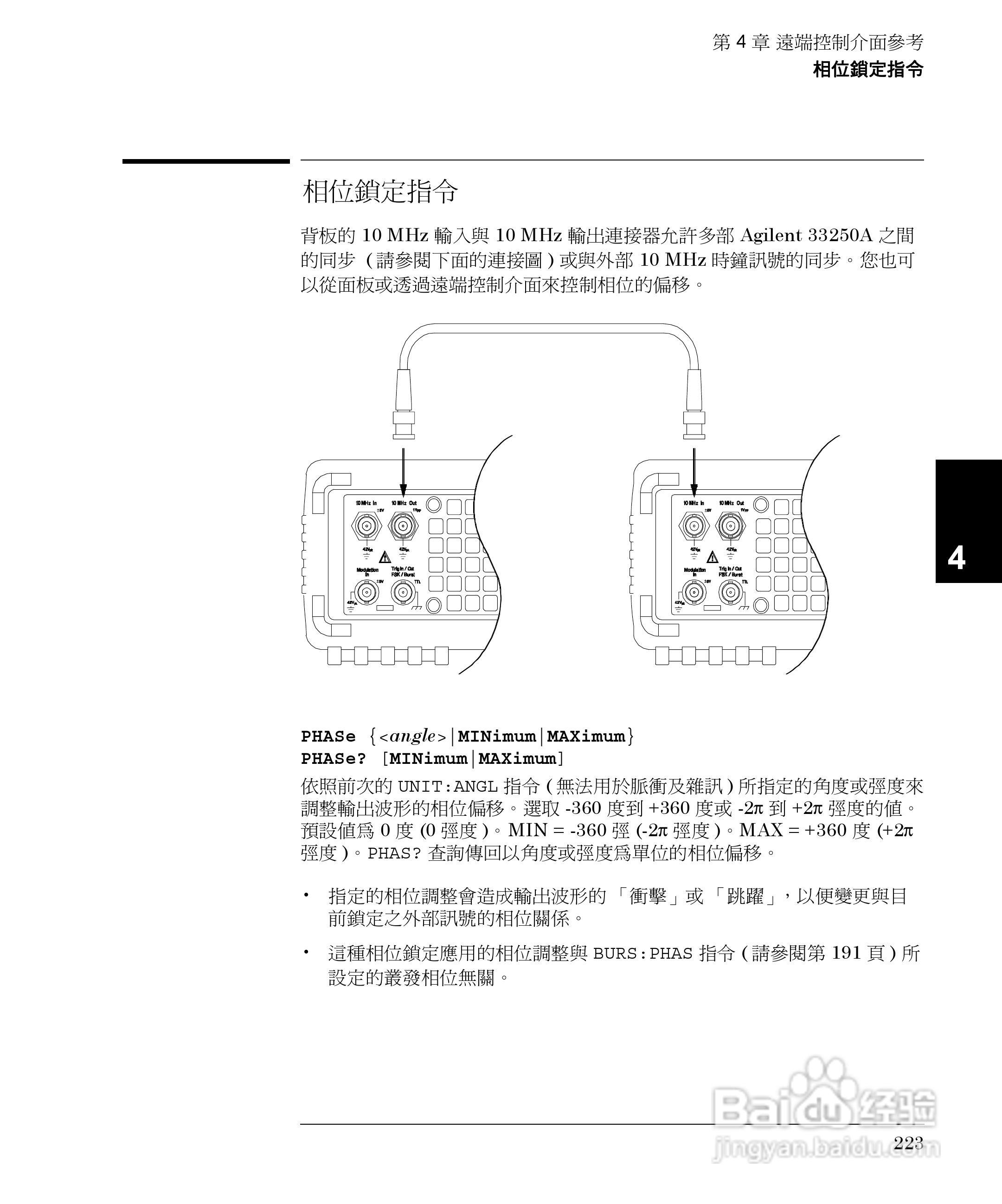 33250A任意波形产生器操作手册:[23]