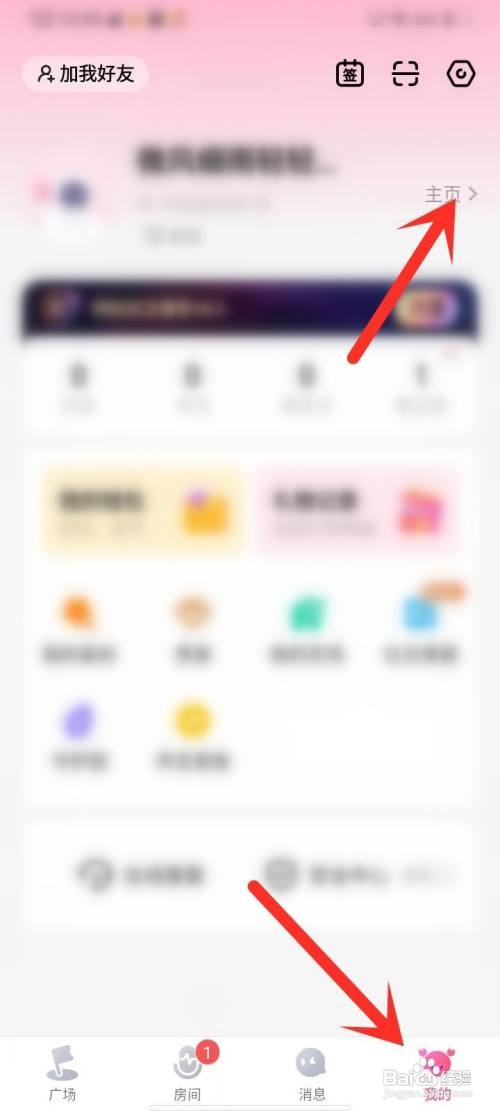 如何使用皮皮蟹APP保存相册照片