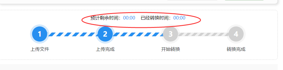 如何将PPT在线转PDF的方法