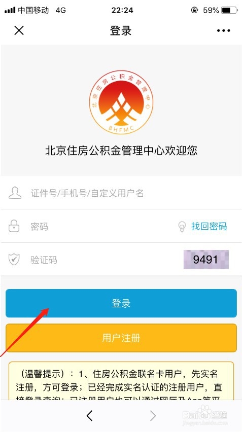微信怎么查询社保公积金