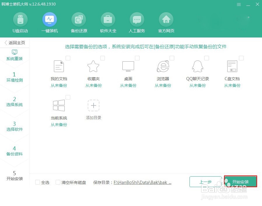 如何在win10旧电脑上装好win7系统的图文详解