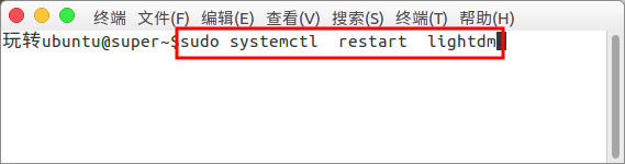 ubuntu16.04注销桌面的3种方式