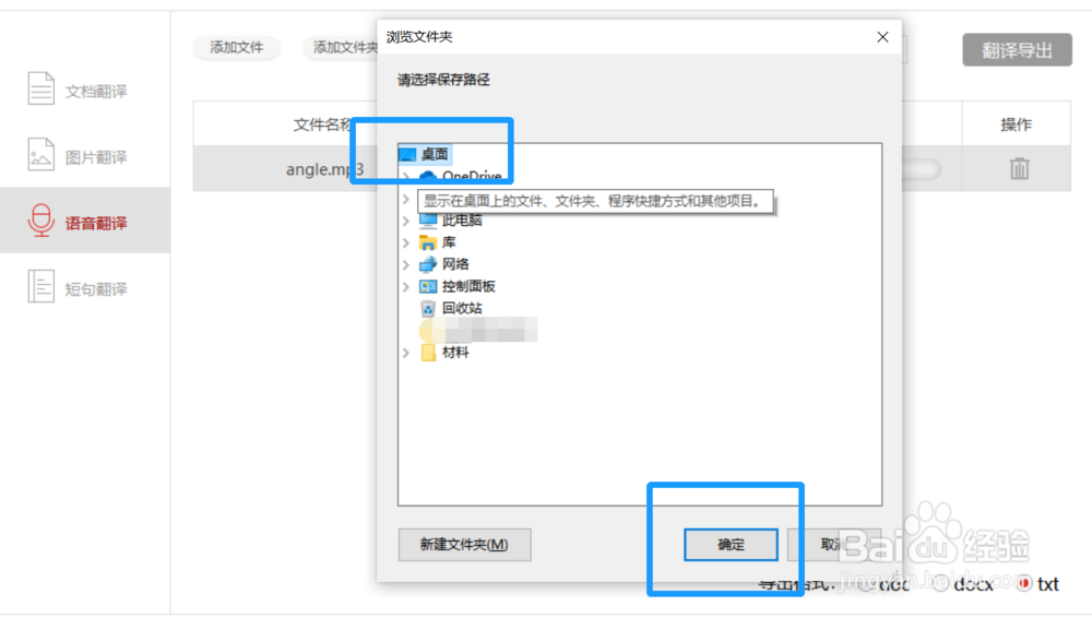 怎么翻译语言文件