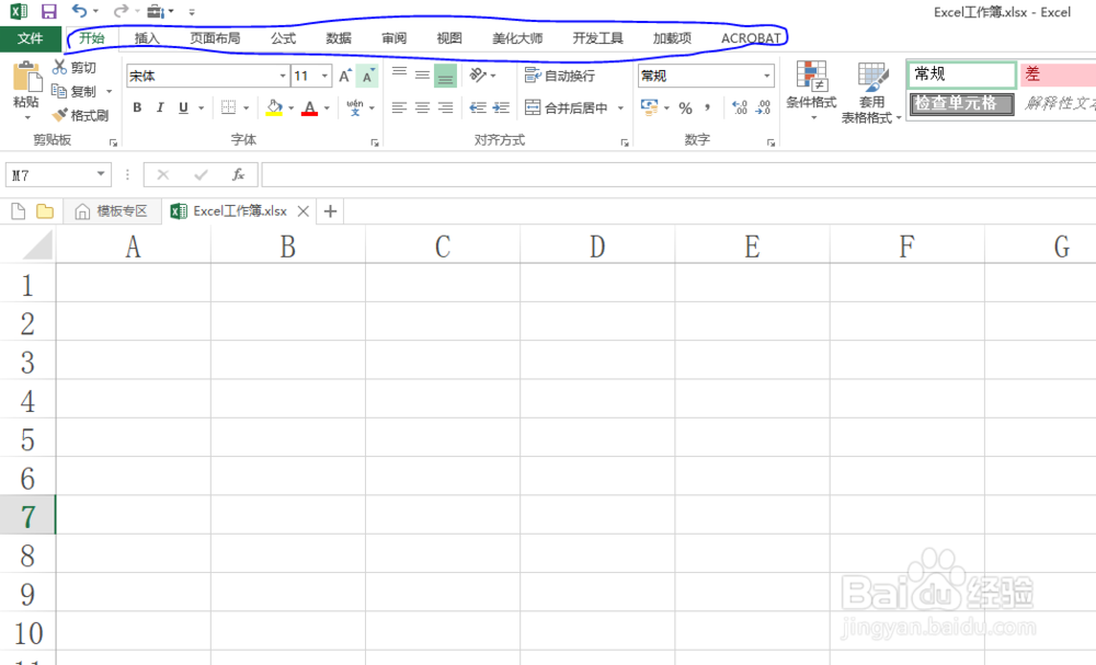 Excel隐藏/显示功能区技巧