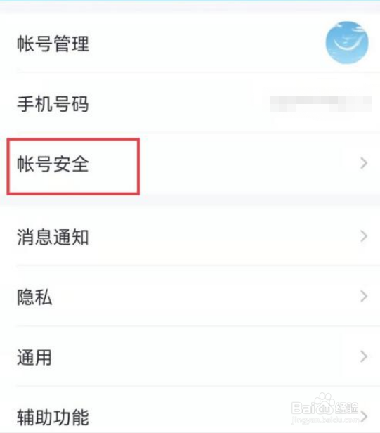 查看qq登录记录的步骤是什么？