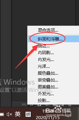Photoshop如何制作钢印效果