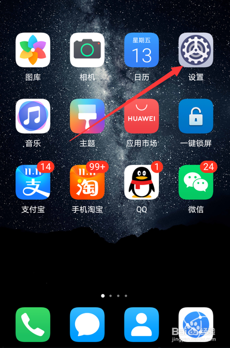 华为nove7怎么设置锁屏签名