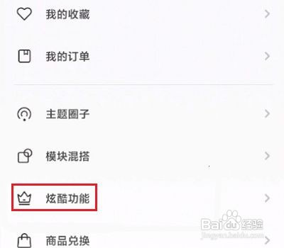 小米12手机怎么设置壁纸轮播