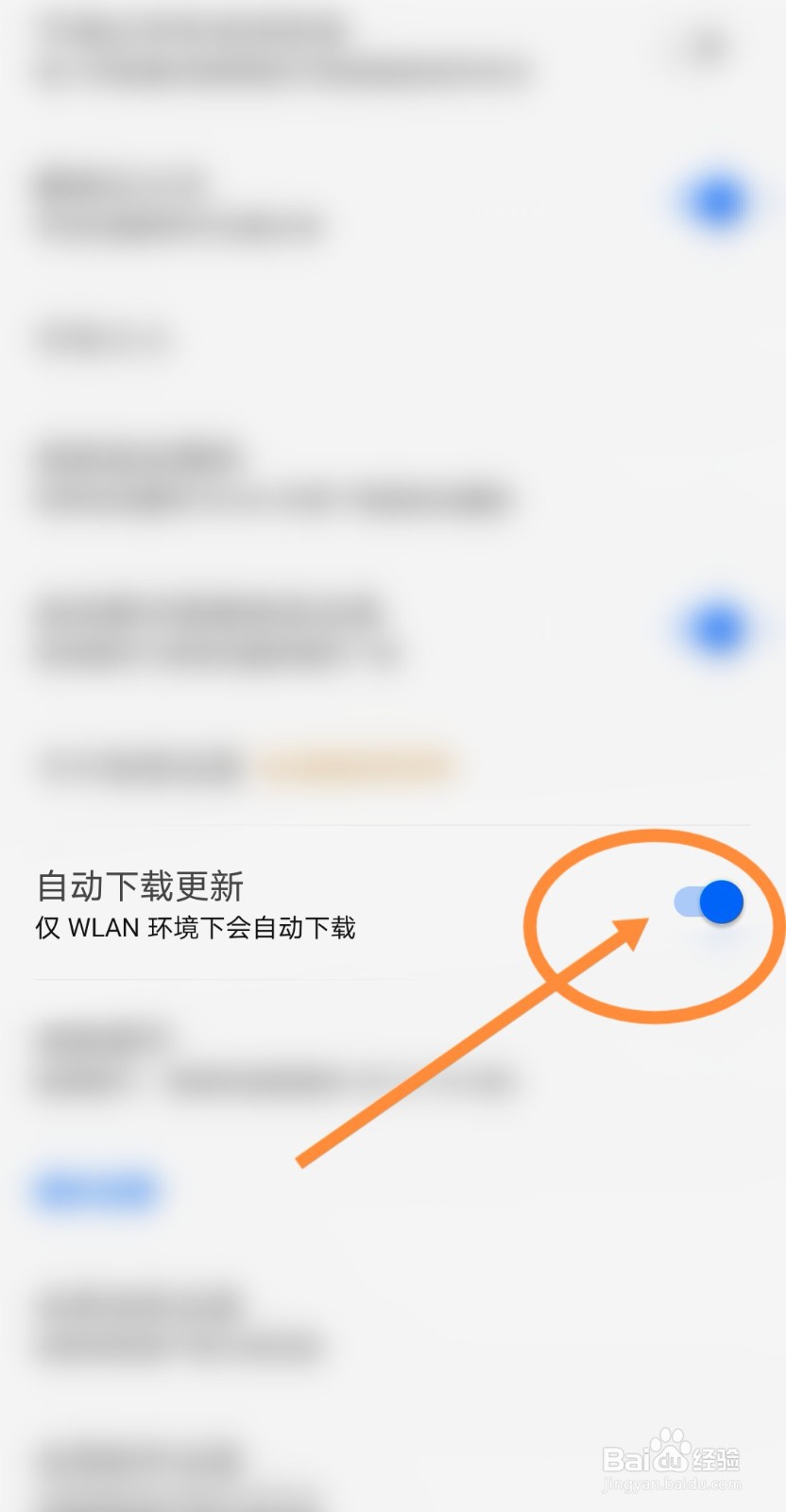 知乎软件中自动下载更新功能是如何开启