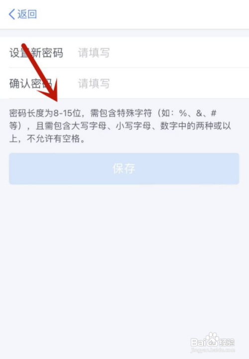 个人所得税密码怎么设置?