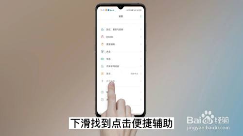 手机手电筒在哪里找