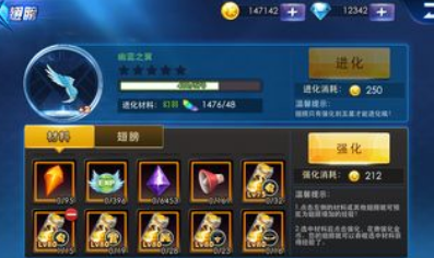 天天炫斗翅膀进化及进化材料介绍