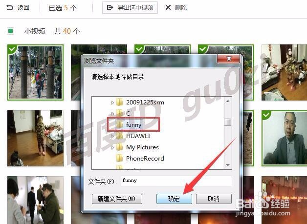 微信,电脑上怎么导出手机中微信视频如何备份