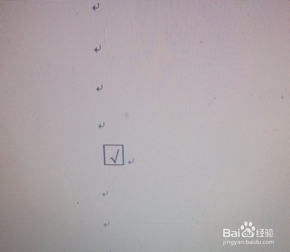 word里面插入勾勾并加入方框