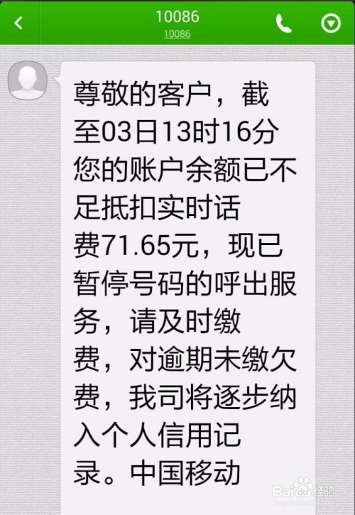 手机欠费几个月会被注销