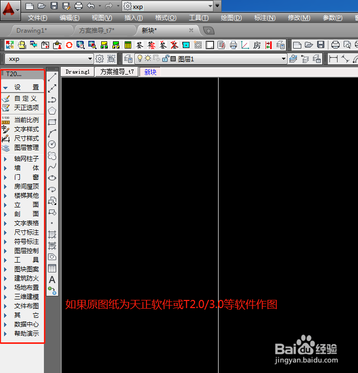 CAD图纸不显示墙线和标注怎么办