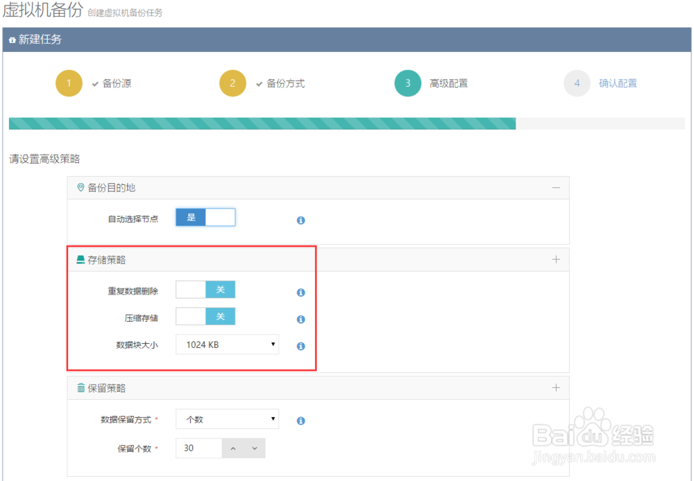 如何备份VMware虚拟机