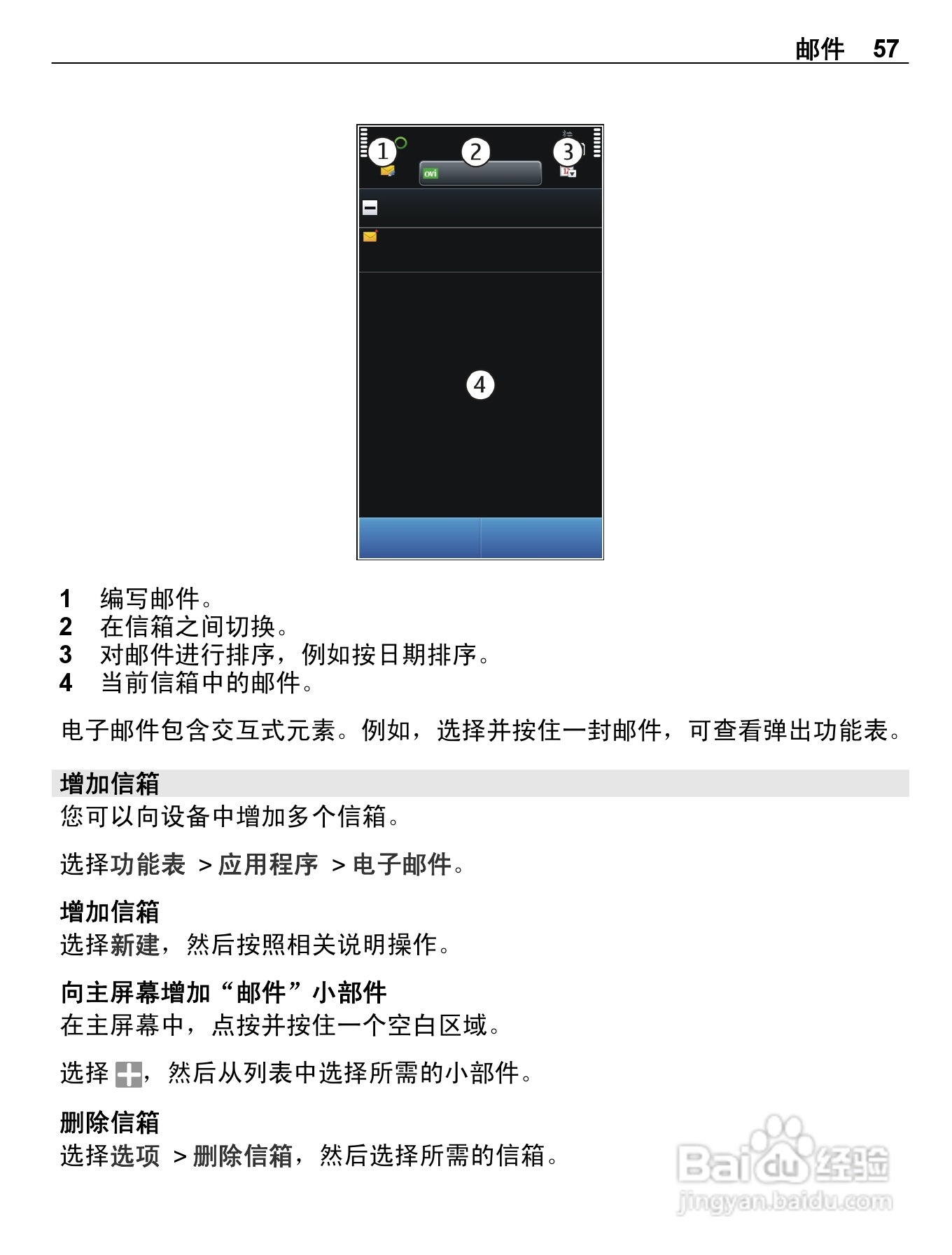 诺基亚C6-01手机使用说明书:[6]