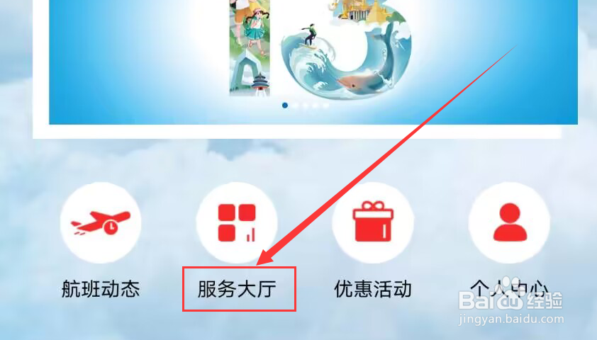 河北航空怎么购买意外保险