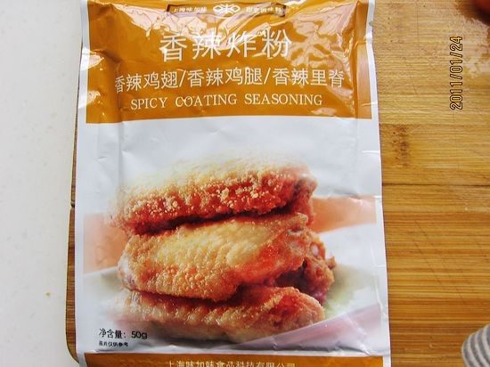 超美味的香辣鸡柳，每一口都是满满的幸福！