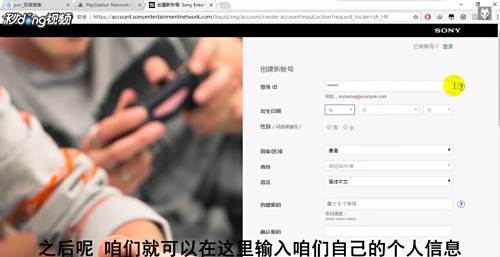 如何用电脑注册港服psv Ps4的psn账号 百度经验 如何用电脑注册港服psv Ps4的psn账号 百度经验