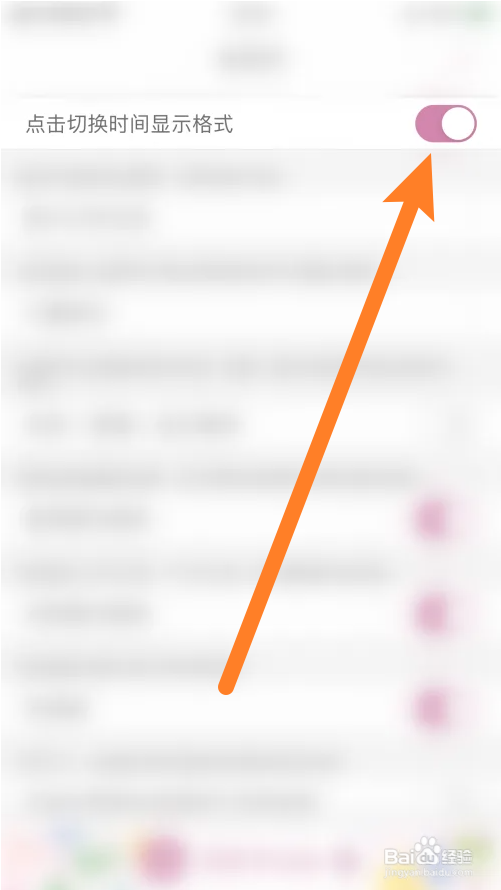 宝宝日记怎么打开点击切换时间显示格式