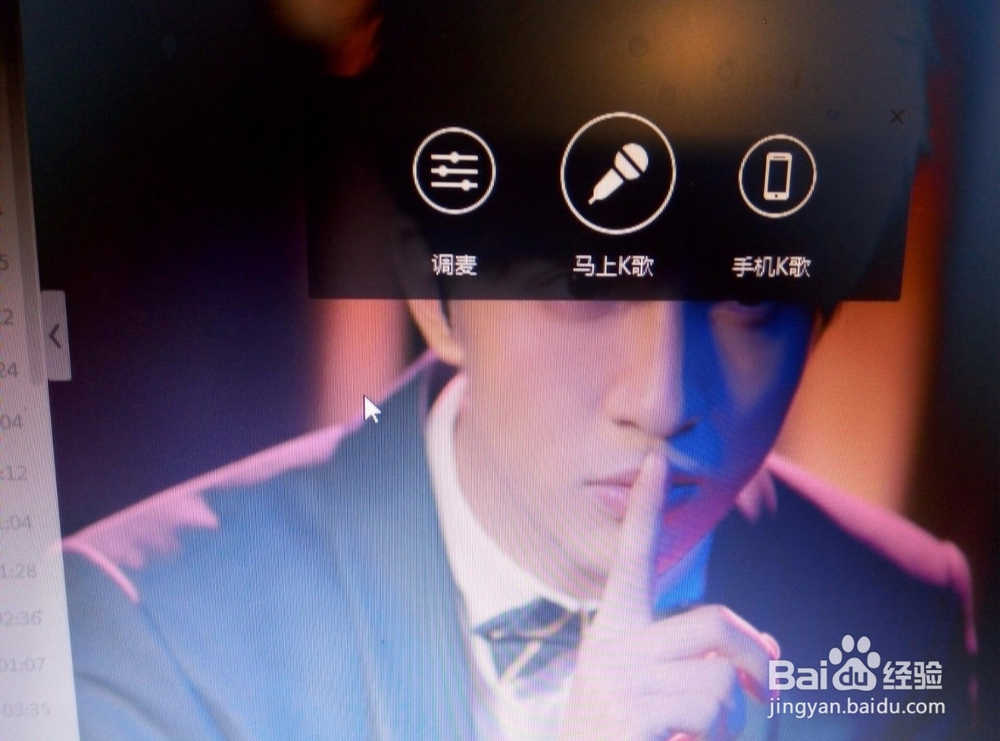 怎么在电脑上k歌