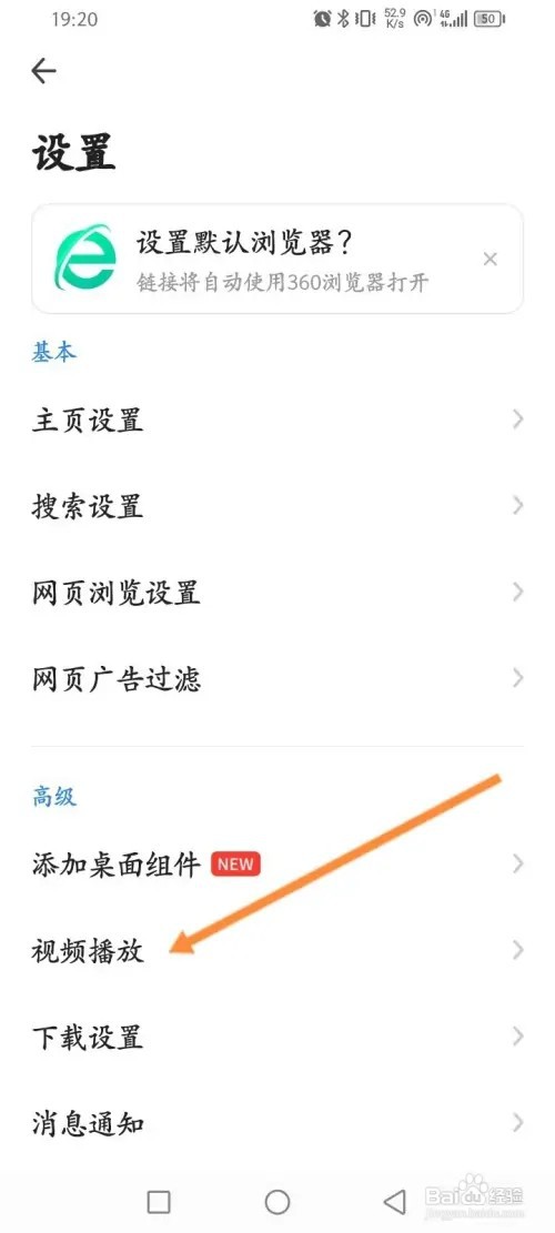 360手机浏览器APP在哪里设置视频播放倍速