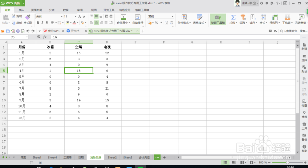 excel怎么添加下划线