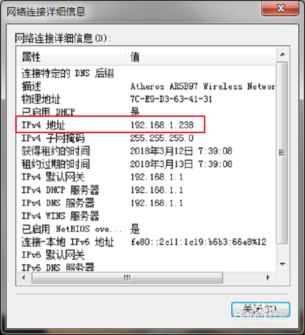 怎么查看电脑的ip地址
