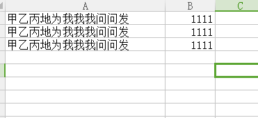excel表格中怎样直接移动整行