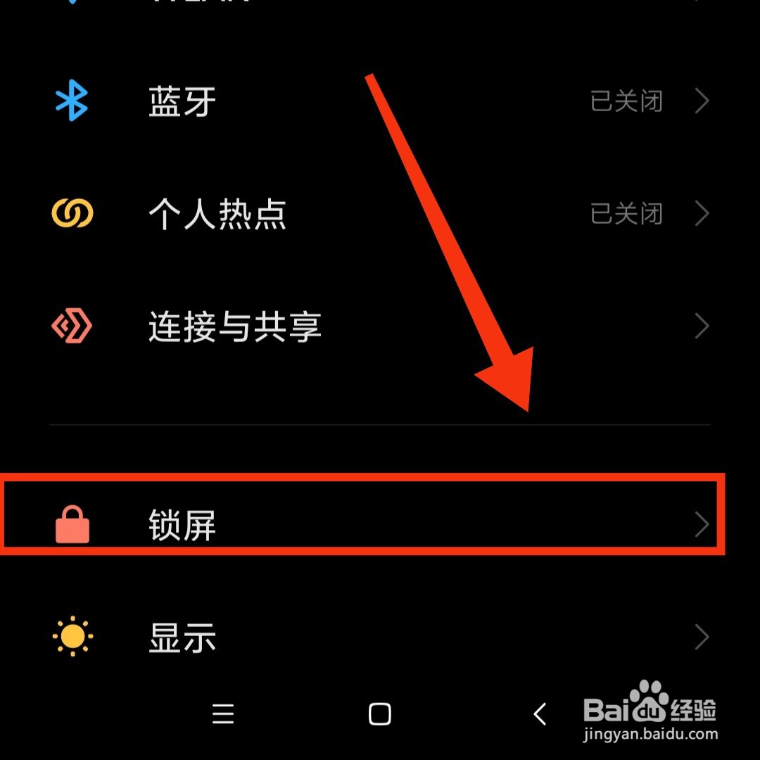 小米锁屏日历怎么关闭农历的显示