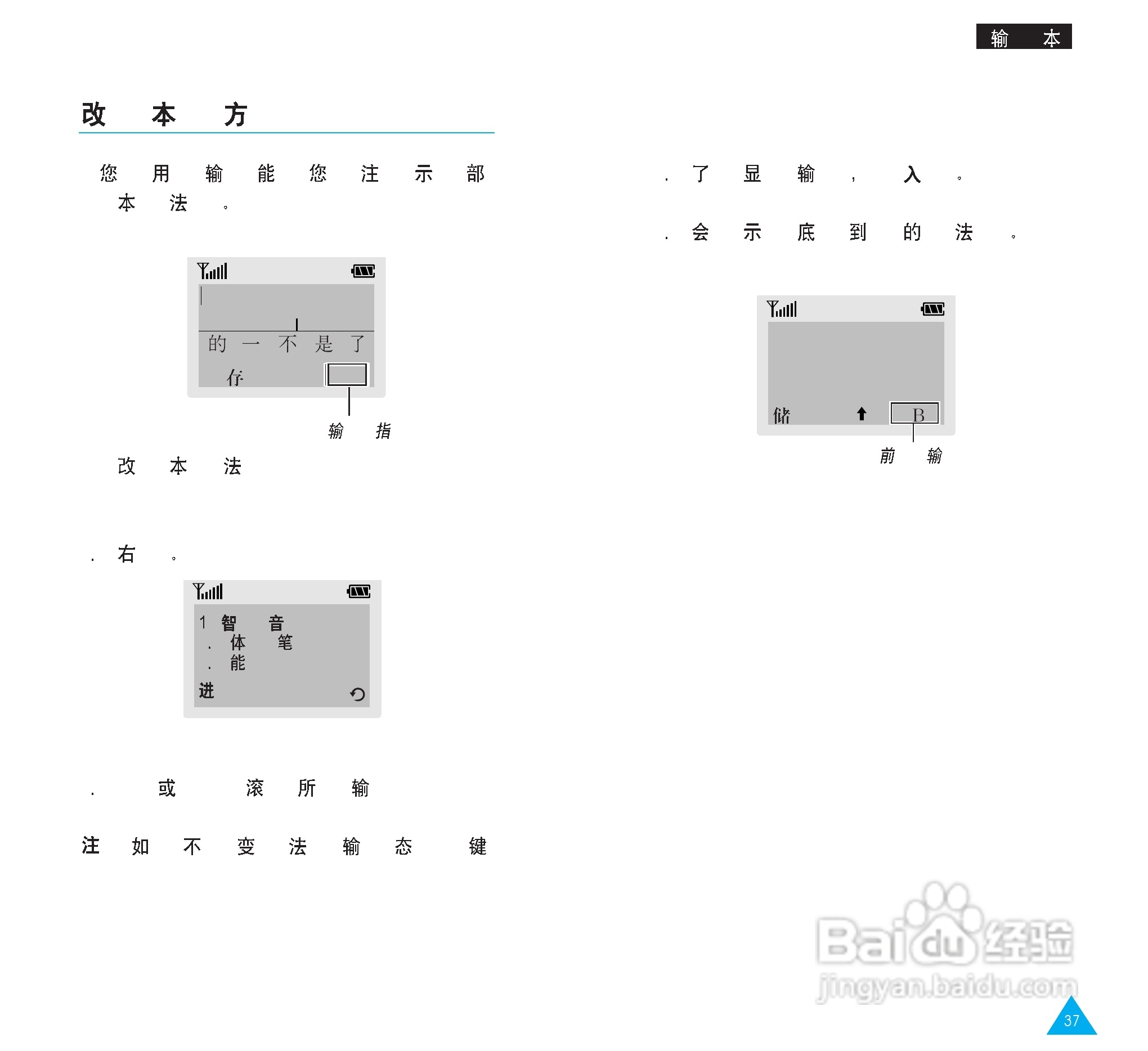 三星SGH-R208手机使用说明书:[2]