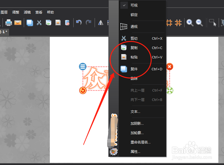 图片工厂中复制文字的几种方法
