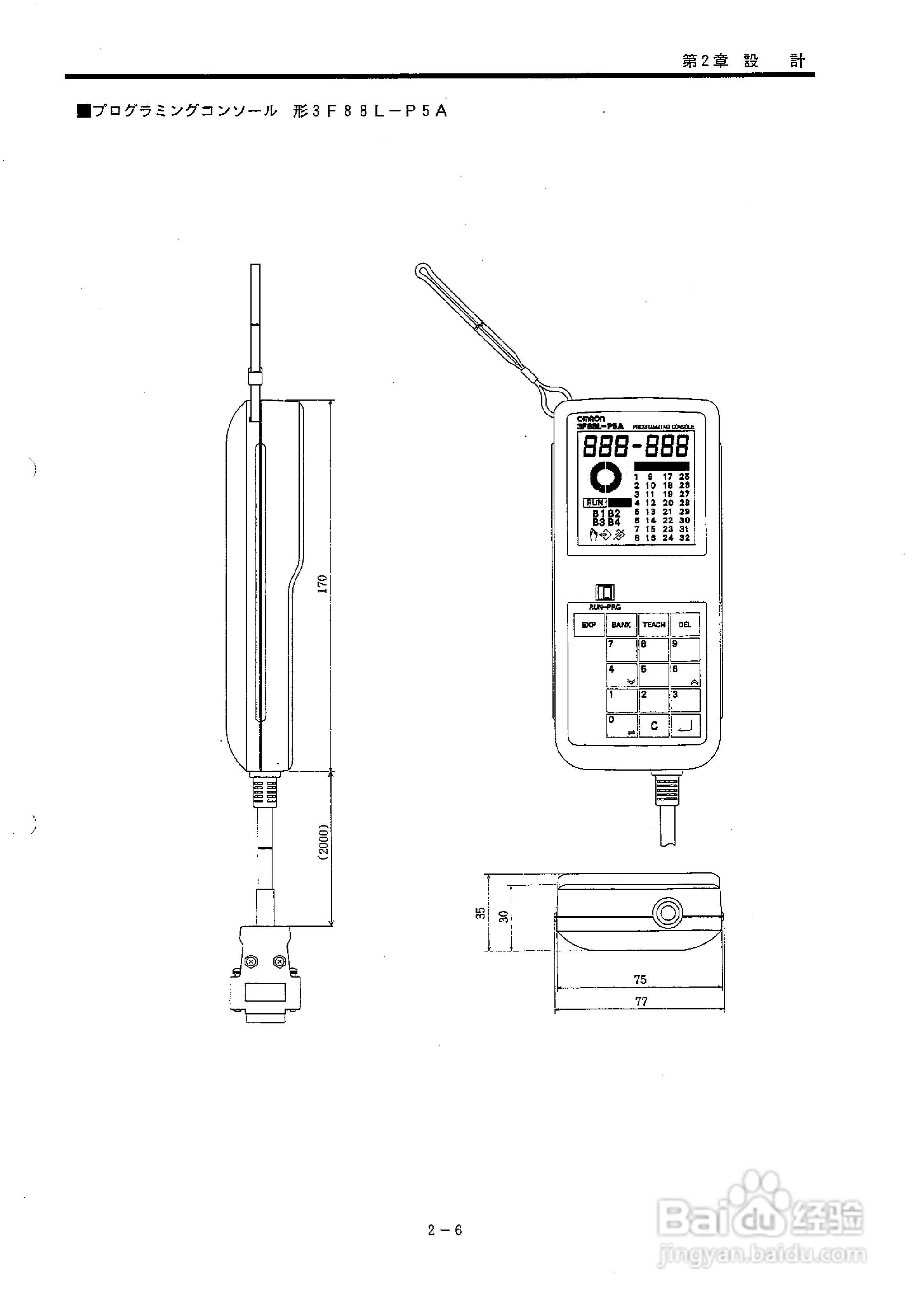 OMRON 3F88L-155凸轮定位器使用说明书:[3]