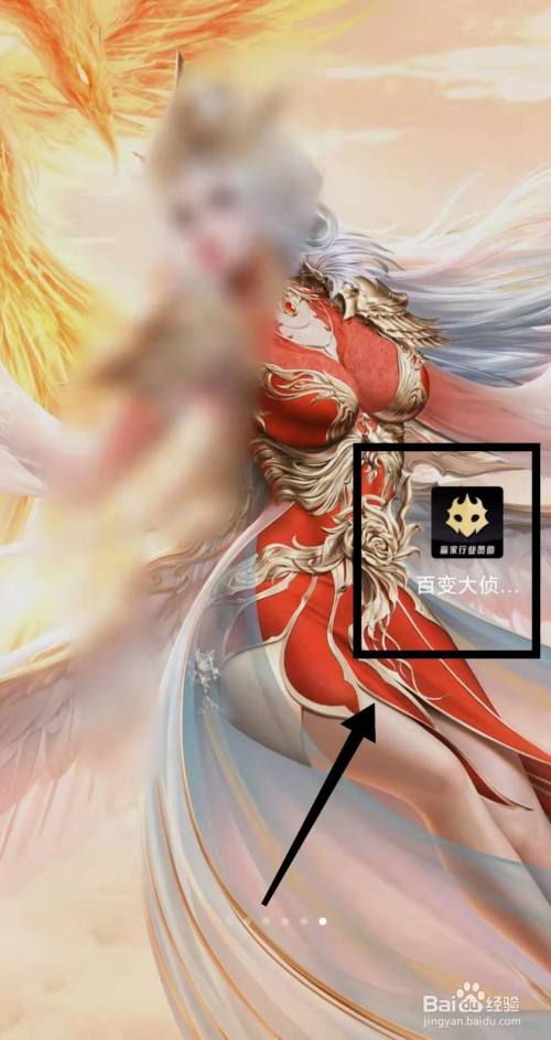 怎样查看百变大侦探中“名人堂的周榜”