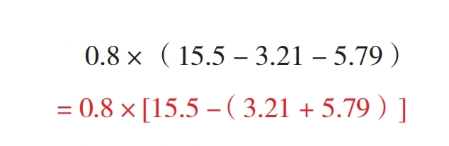 0.8×(15.5 - 3.21 - 5.79)等于多少?