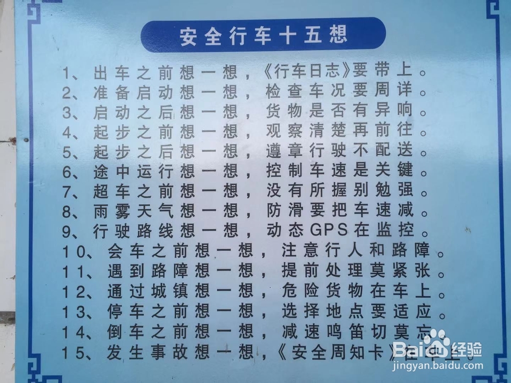 安全生产工作计划